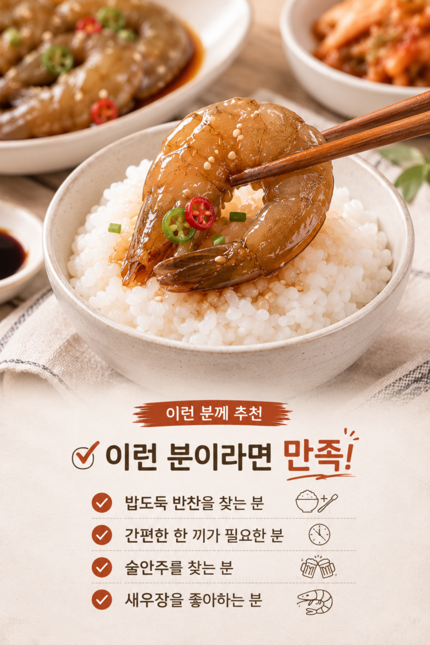 상세_간장 (8).jpg